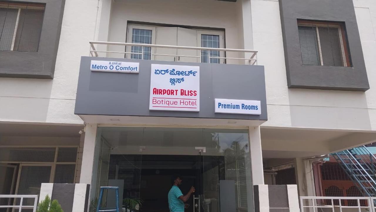 Airport Bliss Boutique Hotel Yelahanka Екстериор снимка
